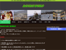 Tablet Screenshot of f-banchan.net